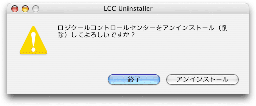 LCC Uninstaller